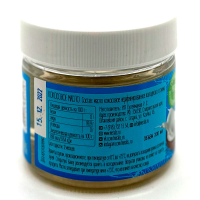 Кокосовое масло (Мералис), 300 мл