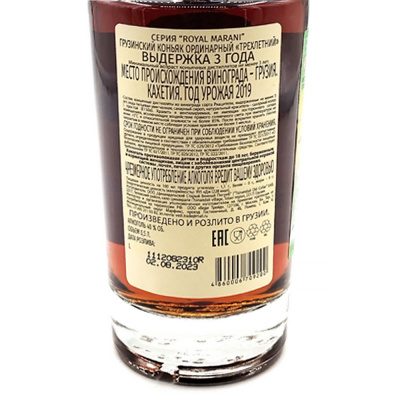 Коньяк "Royal Marani" 3 года 0,5л 40%