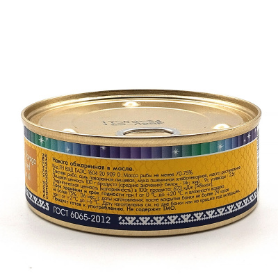 Навага обжаренная в масле (Ямалик) 240 гр