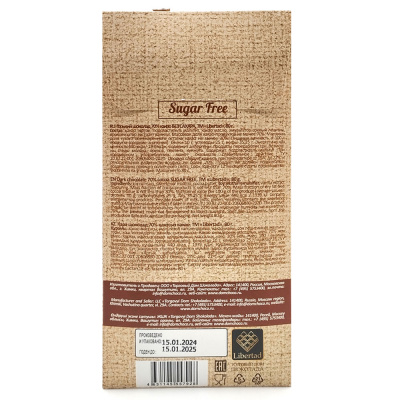 Шоколад горький б/с "Welness Libertad" 80 гр