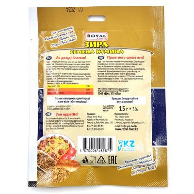 Приправа "Зира" Roeal Food 15гр