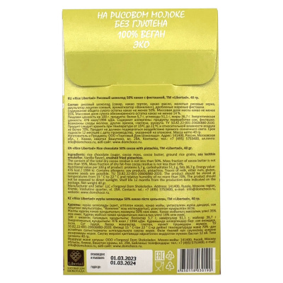 Рисовый шоколад "Rice Libertad" с фисташкой, 40 гр