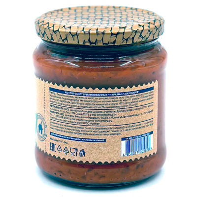 Икра баклажановая (Janarat) 470 гр