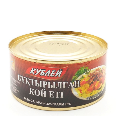 Баранина тушеная (Кублей) в/с 325гр