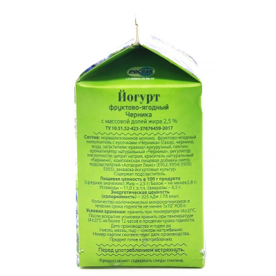 Йогурт "Черника" 2,5% (Устьянский), 450 гр
