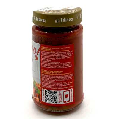 Соус для пасты томатный с каперсами "Alla Puttanesca" 250 гр