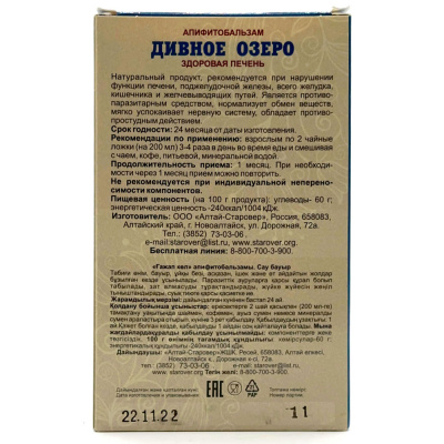 Апифитобальзам "Дивное озеро" (Алтай Старовер) 0,25л