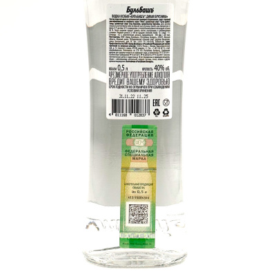 Водка особая "Бульбашъ. Дикая брусника" 0,5л 40%