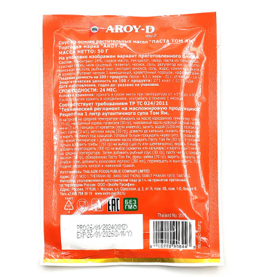 Паста "Том Ям" AROY-D 50 гр 