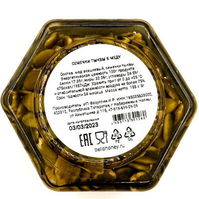 Семечки тыквы в меду (Bello Honey), 120 мл