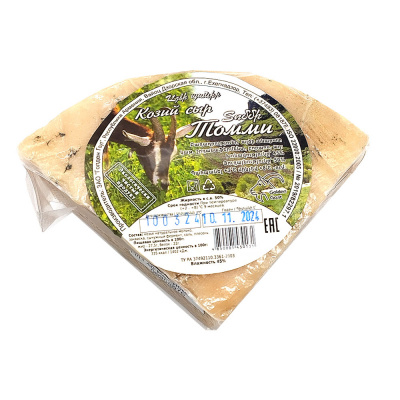 Сыр Томи козий Голден гоут весовой, кг