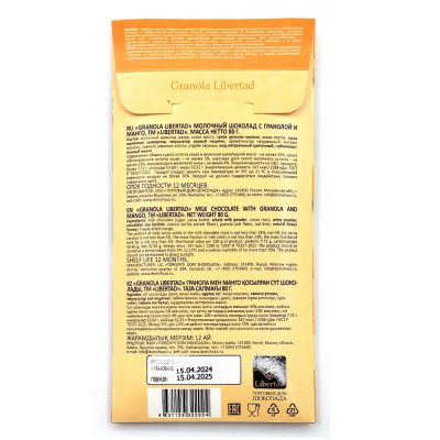 Шоколад молочный "Granola Libertad" с гранолой и манго 80 гр