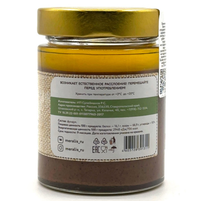 Урбеч из фундука (Мералис) 230 гр