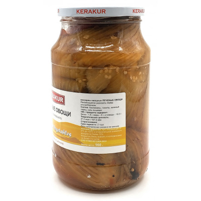Овощи печеные (Керакур) 960 гр
