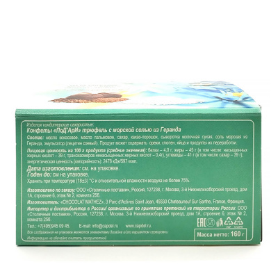 Трюфель с морской солью из Гернада "ПоД"АрИ" 160 гр