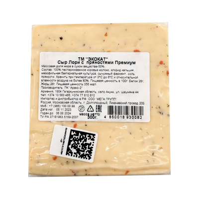 Сыр Лори премиум с пряностями  (Экокат) 300гр