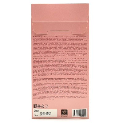 Шоколад овсяный б/с "Vegan Libertad" с клубникой 65 гр