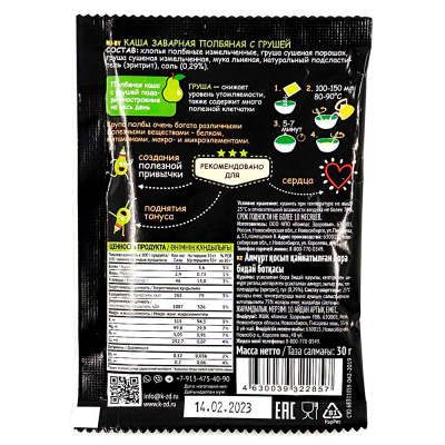 Каша полбяная с грушей без сахара (Компас здоровья) 30 гр