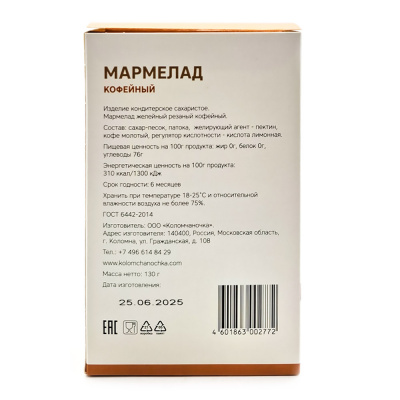 Мармелад "Кофейный" (Коломчаночка) 130 гр