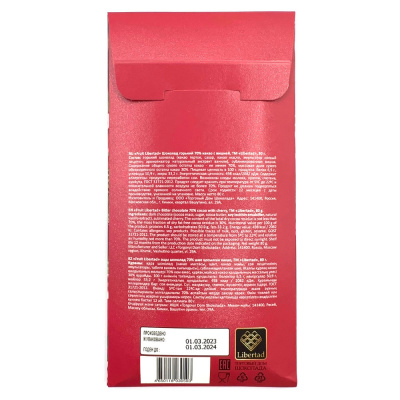 Шоколад горький 70% какао б/с "Libertad" 80 гр