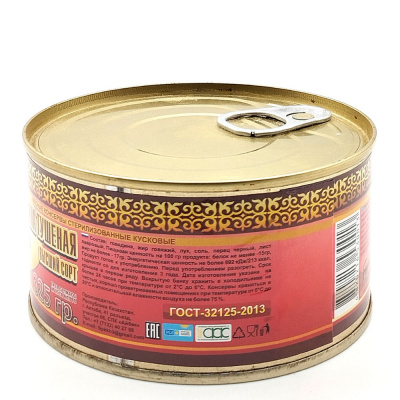 Говядина тушеная (Сыбага)в/с 325гр